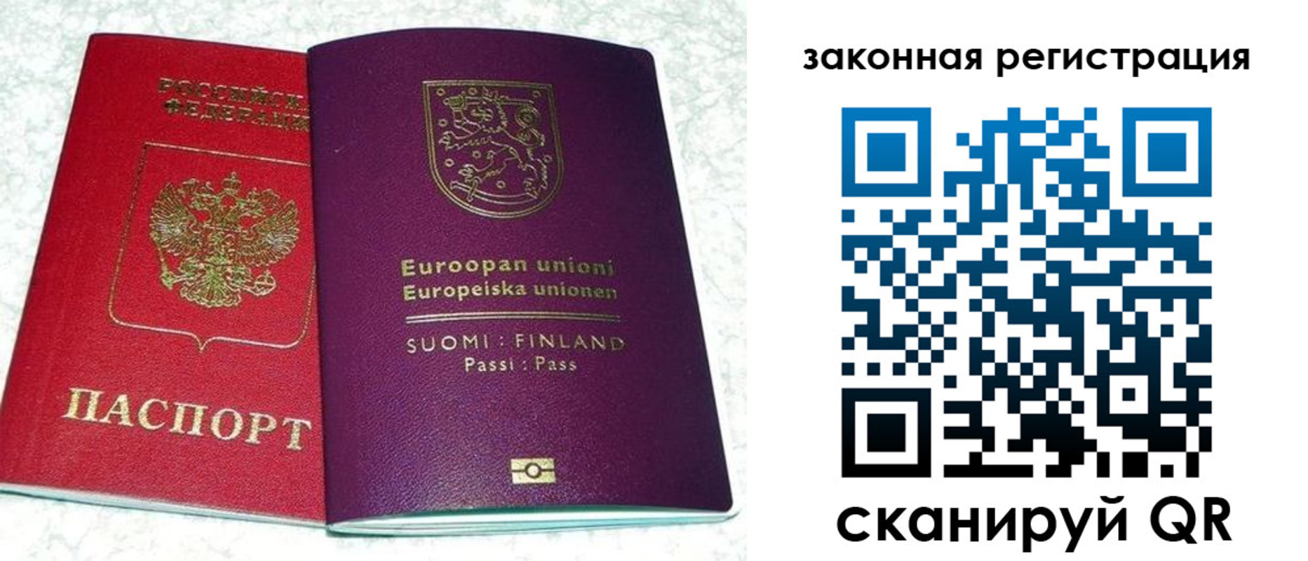 временная регистрация собственник в Наро-Фоминске