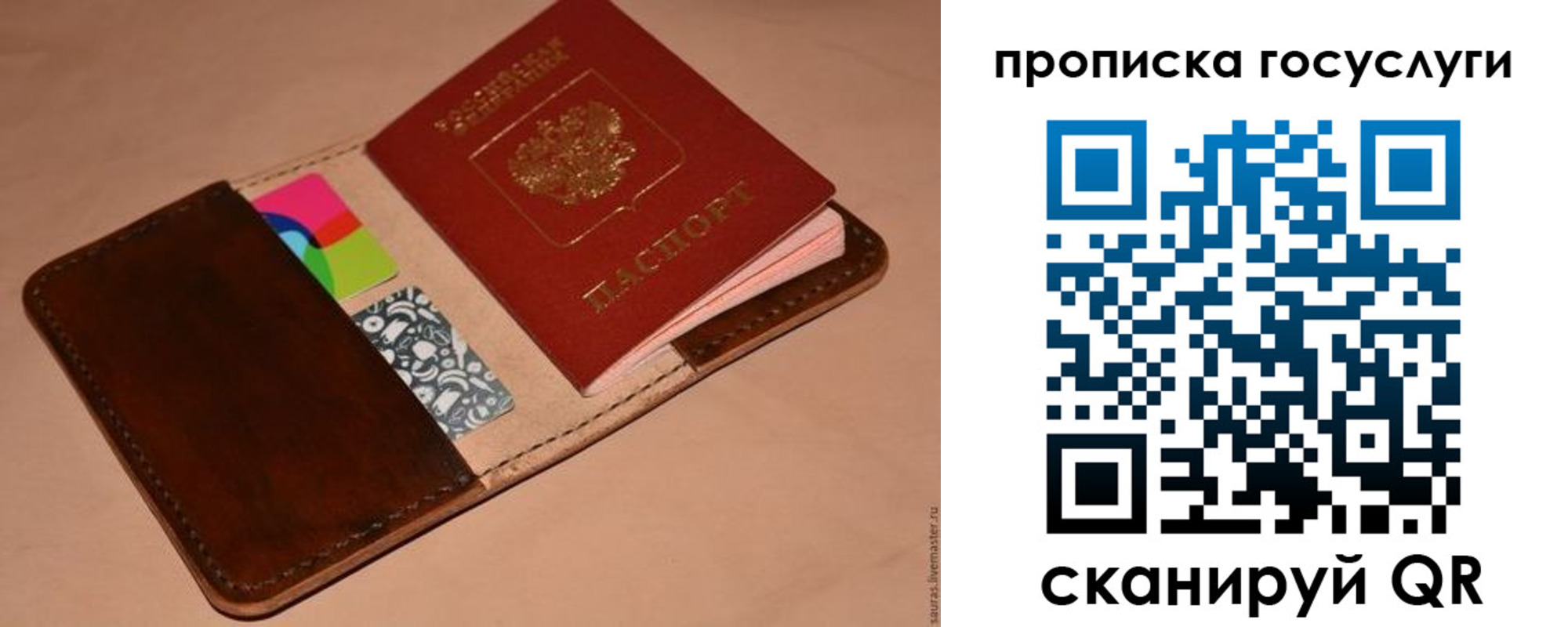 где прописаться в Наро-Фоминске